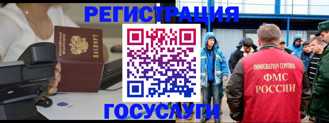 где прописаться в Северной Осетии
