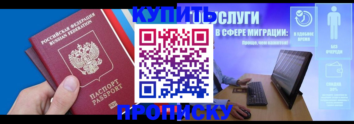 временная регистрация собственник в Северной Осетии