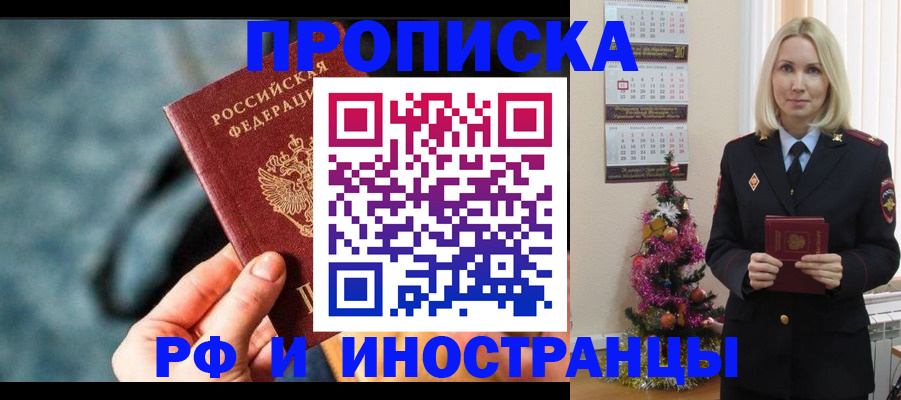 временная регистрация надежно в Северной Осетии