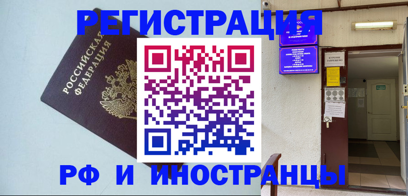 временная регистрация в Северной Осетии